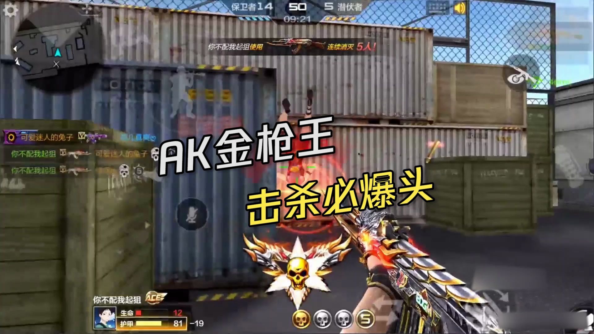 CFM墨白:AK金枪王,击杀必爆头哔哩哔哩bilibili