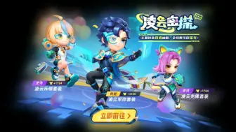 Download Video: 逃跑吧，少年新版本，赛季返利活动爆料，求关注点赞