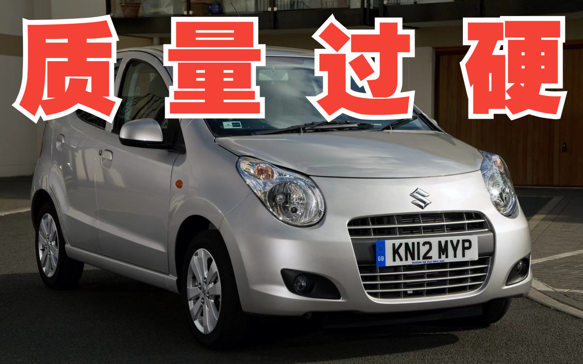 经典汽车画册展示之2009年款铃木奥拓