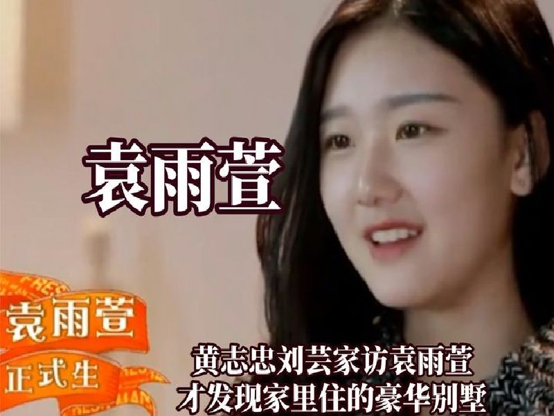 袁雨萱上课懒散纸醉金迷,黄志忠刘芸家访才发现家里住的豪华别墅