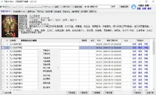 Скачать видео: 闪豆多平台视频下载器v4.0.0绿色版