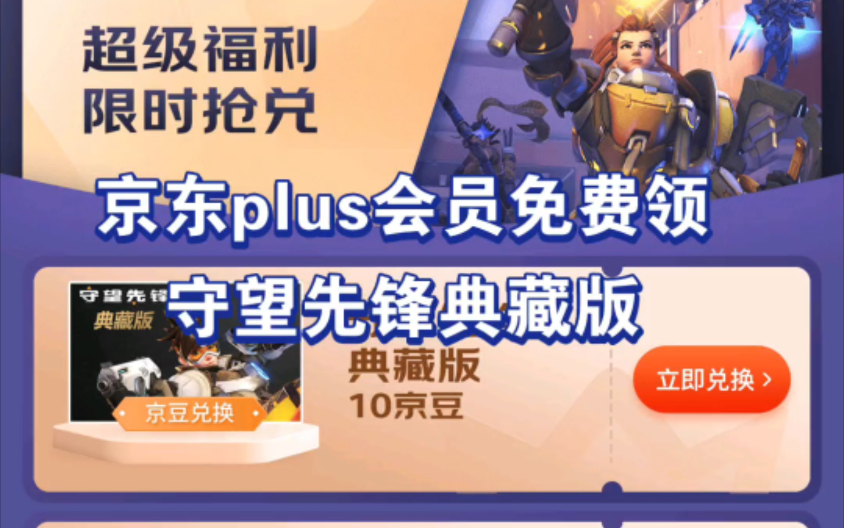 瀹堟湜鍏堥攱鍏嶈垂棰嗭紒jdplus浼氬憳鐧藉珫娓告垙鏈綋鍜屽崄涓