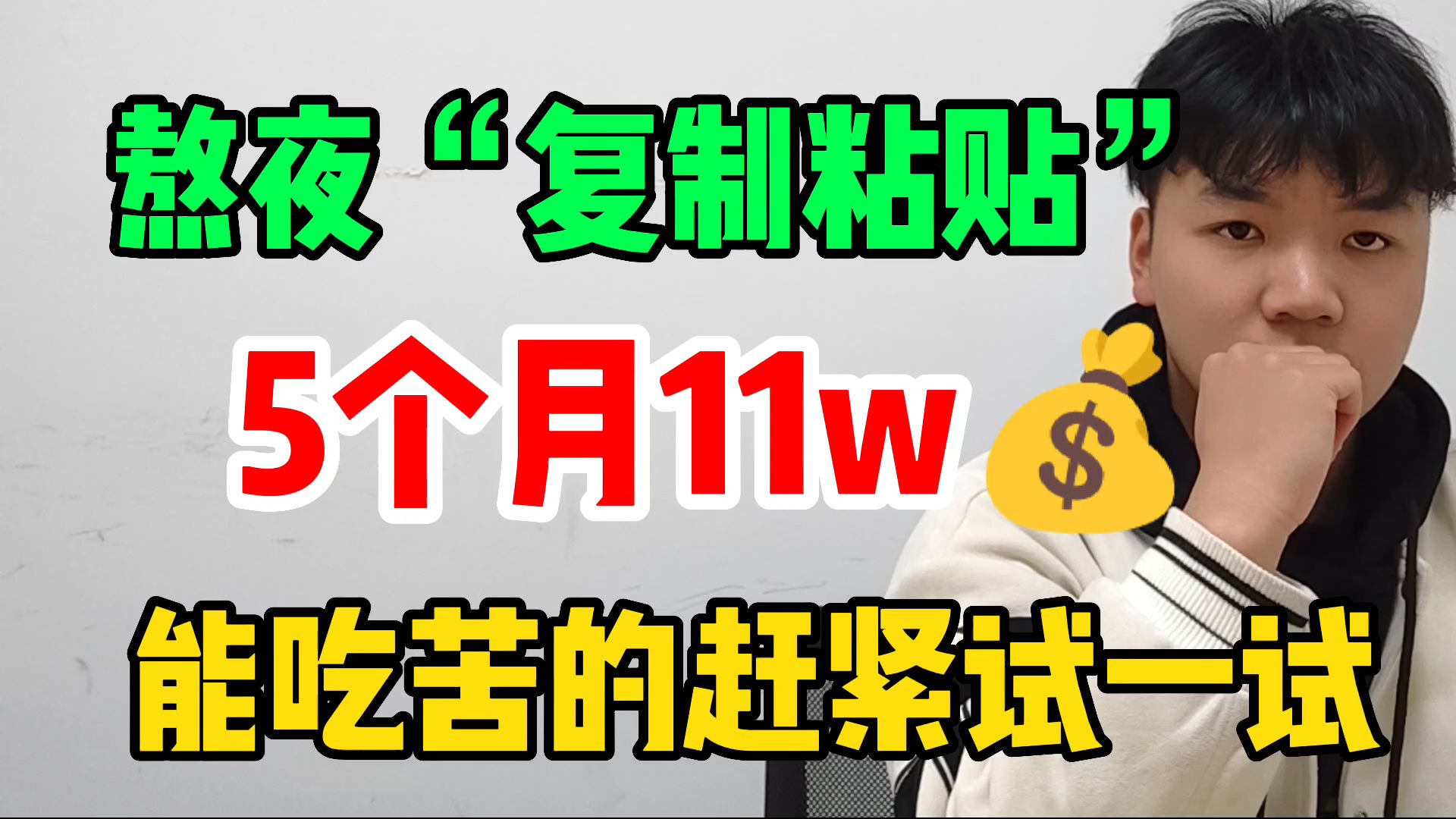 一招“复制粘贴”,30天收获3.1w,方法只分享给有需要的人哔哩哔哩bilibili