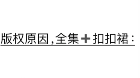 [图]萌宝千金归来 1—26集高清全集持续更新