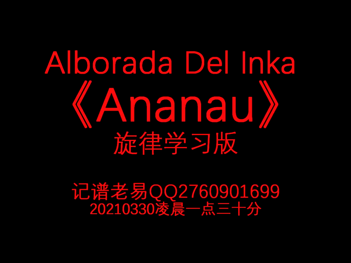 [图]印地安音乐-《Ananau》-动态简谱-旋律学习版