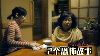 2个恐怖故事！母亲瘫痪，她照顾厌烦，这时“阴神”说能满足她一个愿望，人性邪恶彻底释放？真实事件改编！