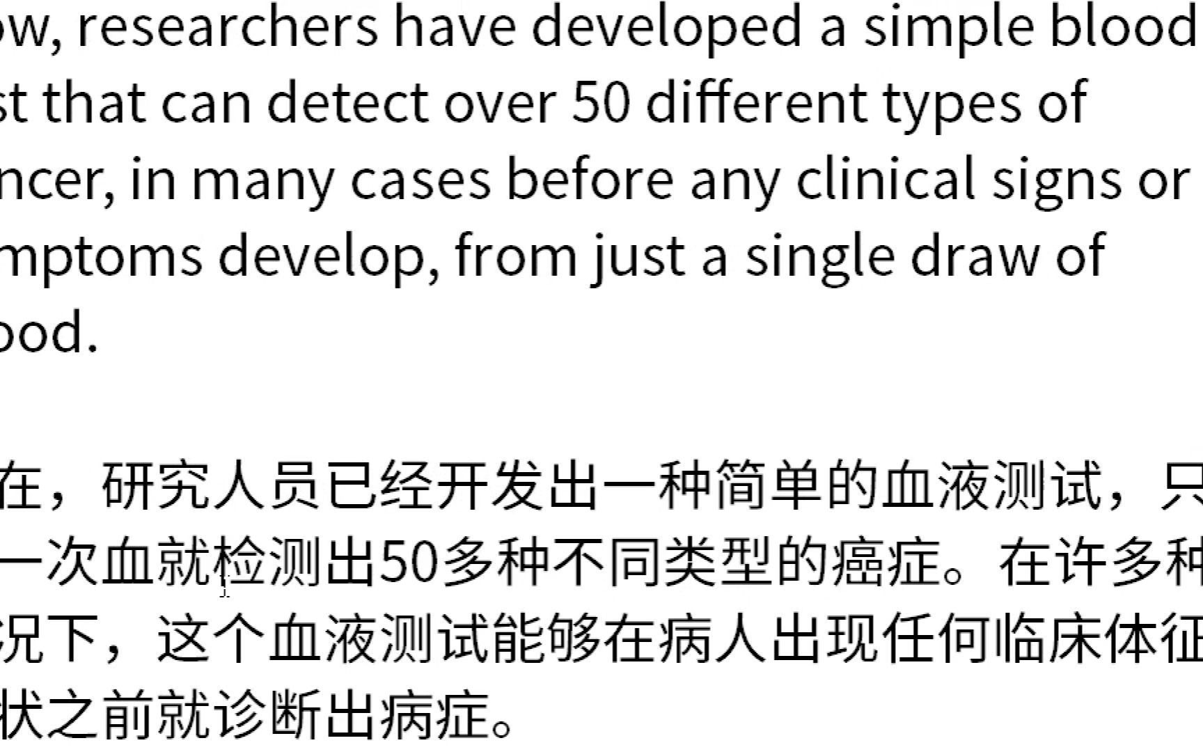 英语长句翻译:简单血液测试可早期检测出50多种癌症哔哩哔哩bilibili