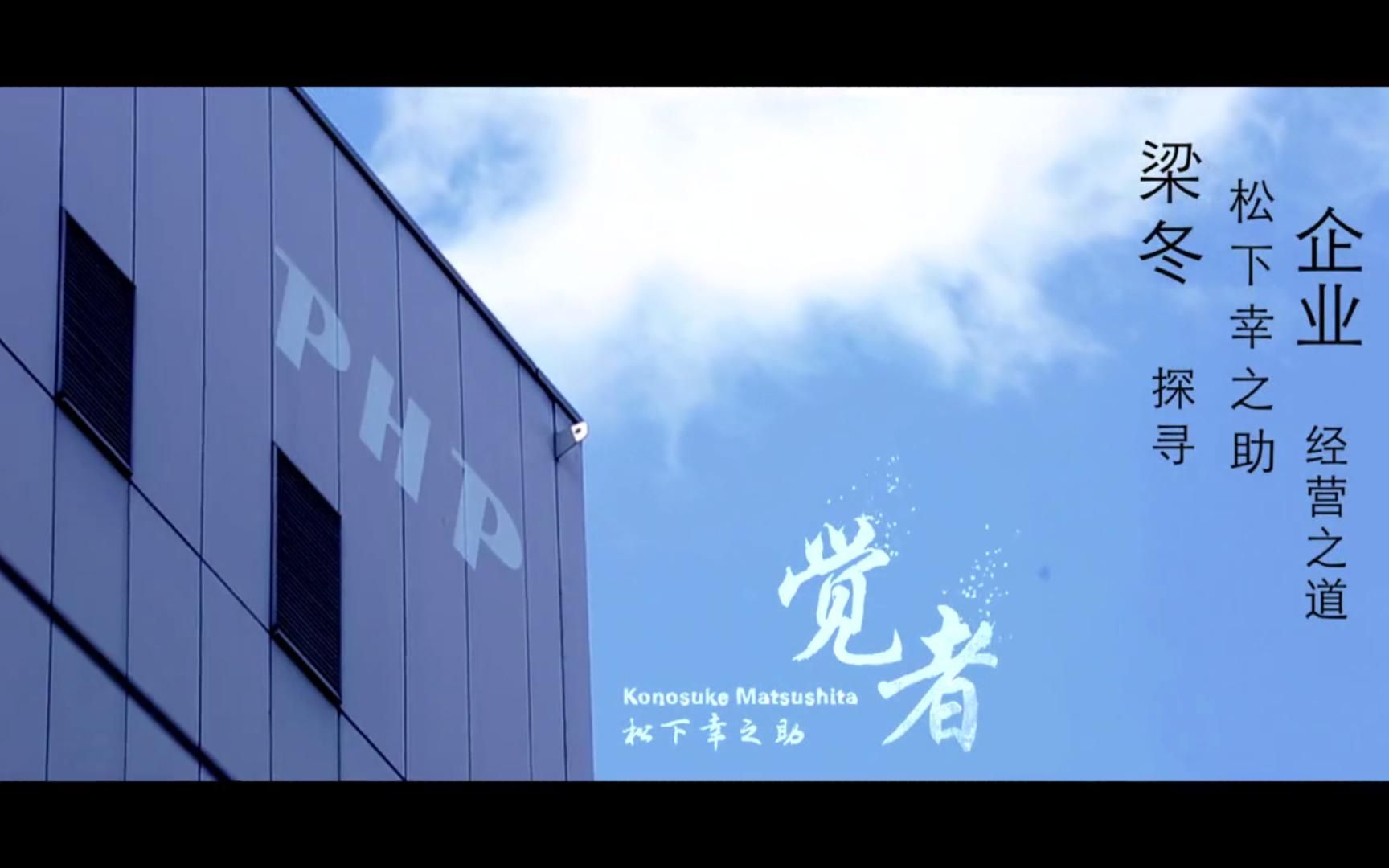 生命觉者向各领域的顶尖高手学习生命的终极心法系列之觉者第27期梁冬