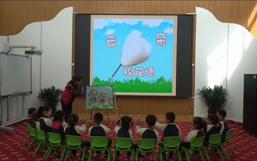 [图]小班语言游戏《云朵棉花糖》（含课件教案） 幼师幼儿园优质公开课A8