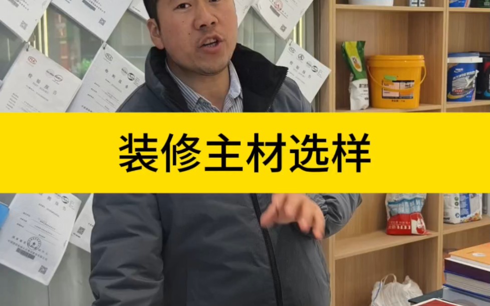 一直在探索优化、怎样的装修方式是对普通小白业主更加友好的,更加没有包袱的.欢迎评论区留言 #装修主材 #岳阳装修 #岳阳天品哔哩哔哩bilibili