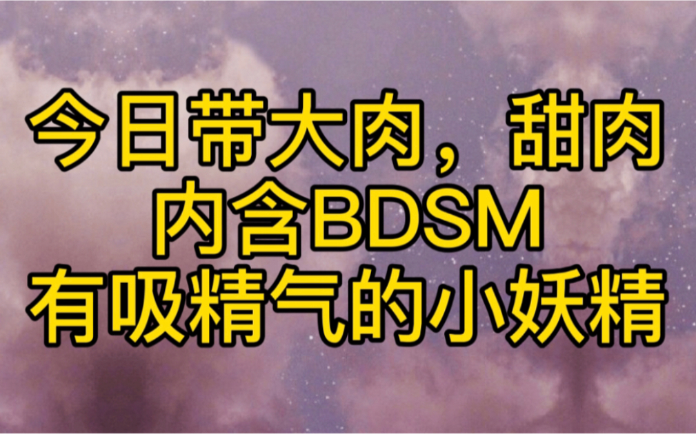 【原耽推文】今日是小脸通黄的一天呢!/内含小妖精,小撩受哔哩哔哩bilibili