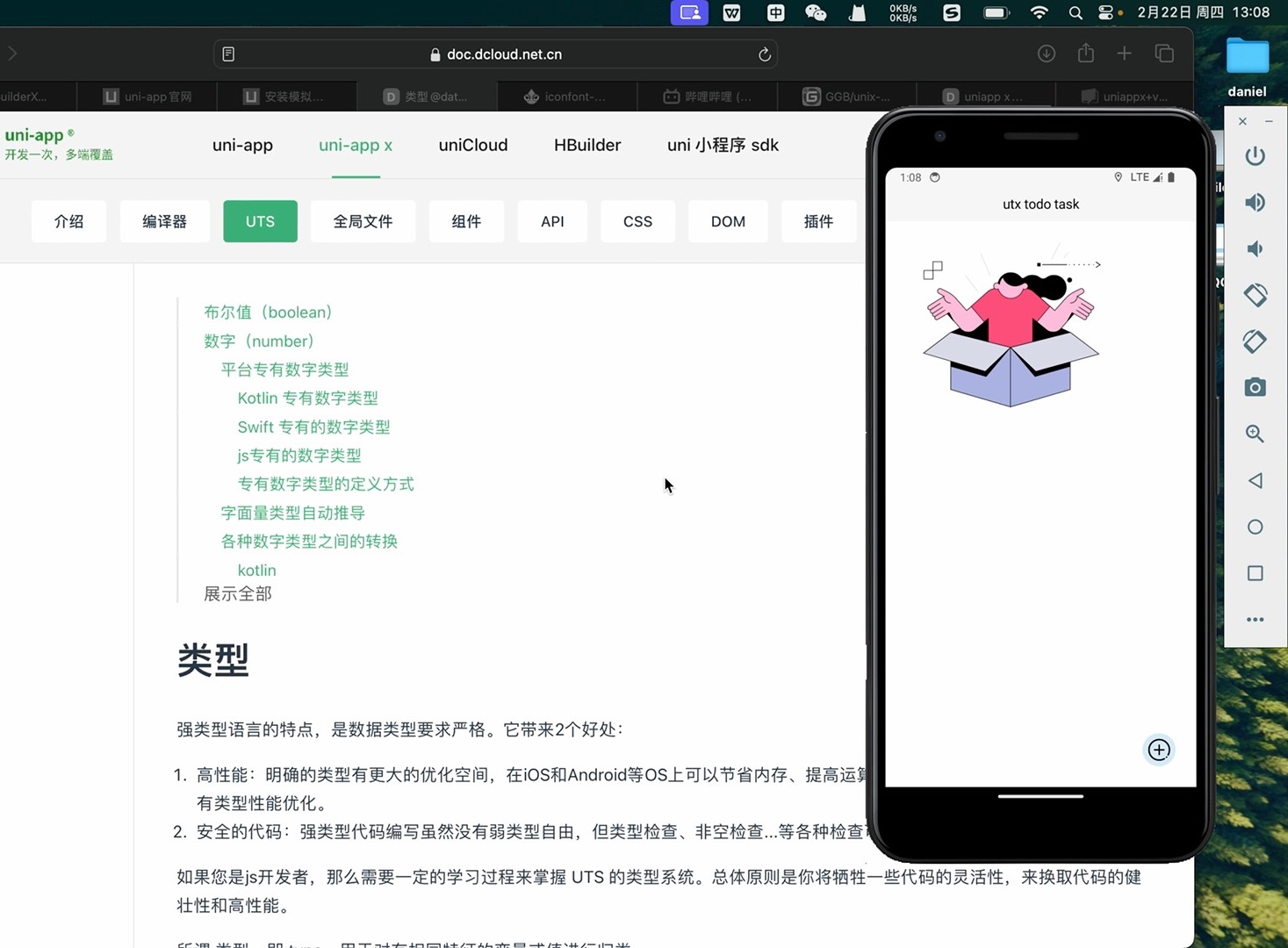 uniappx utstodotask 技术分享哔哩哔哩bilibili