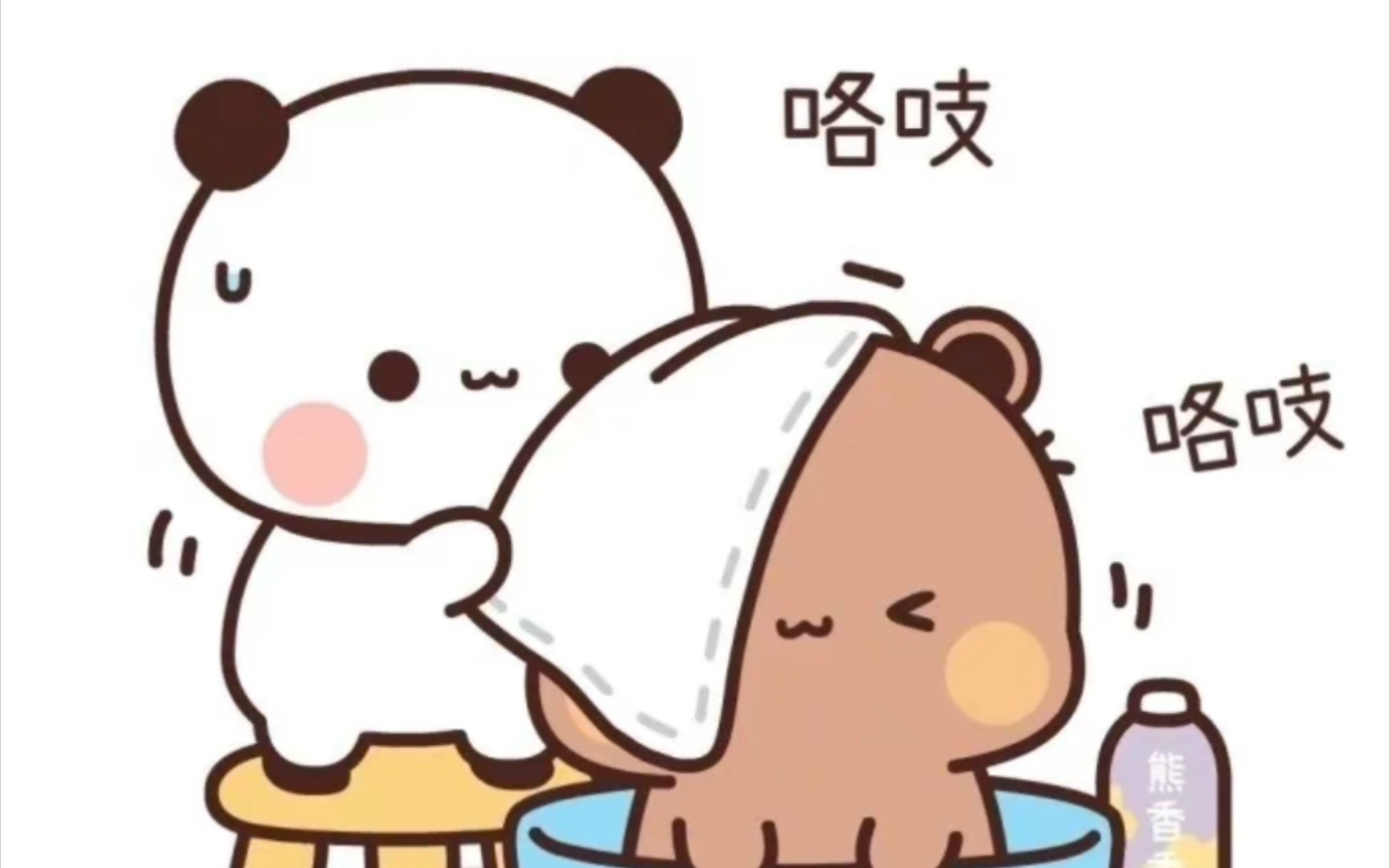 今天天气正好,一二给布布洗澡