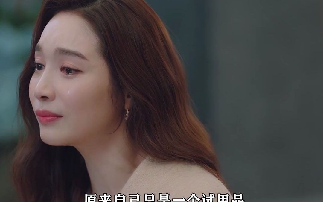 结婚作词离婚作曲2宋媛露出了真面目谢贤那么爱没想到自己只是个试用