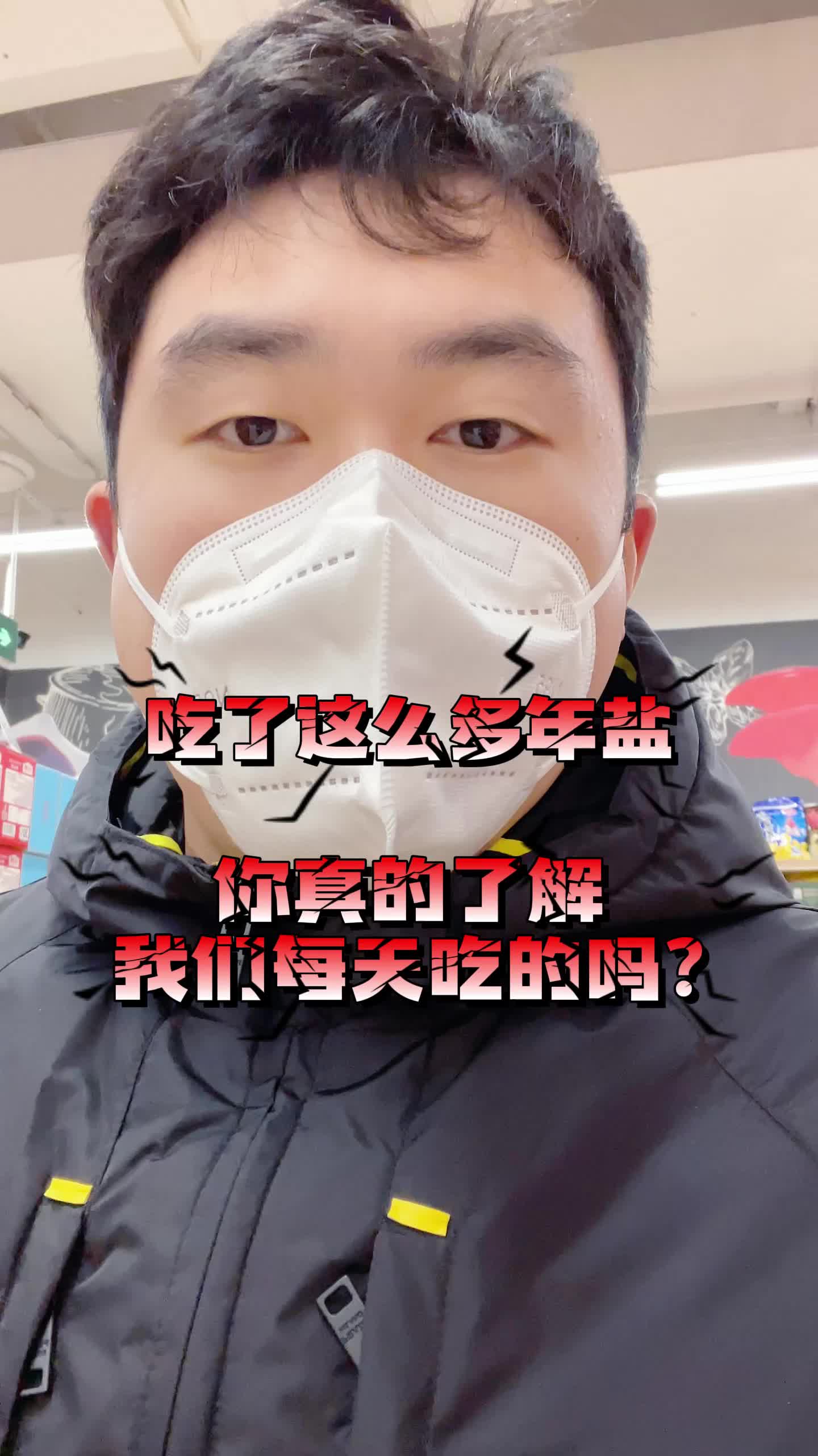 你家盐真的选对了吗哔哩哔哩bilibili