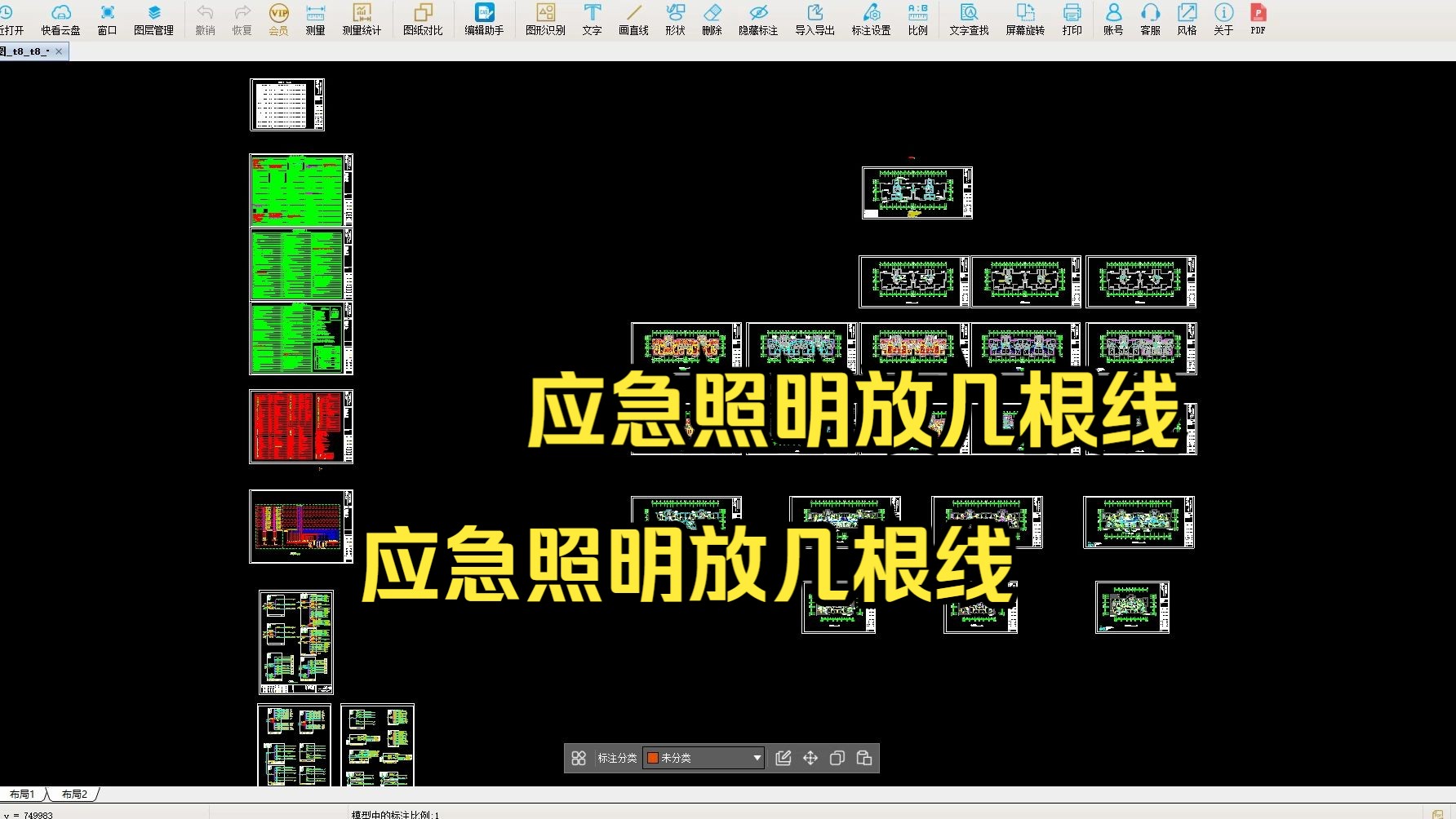 应急照明系统图原理怎么解读?哔哩哔哩bilibili