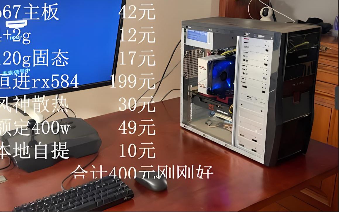 [图]用文艺复兴的方式捡垃圾400元i5 2500k+p67+rx580装机