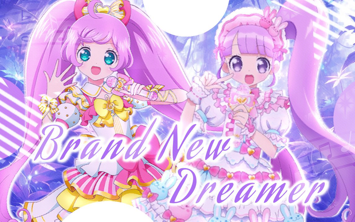 【怡瞳x浔可】美妙天堂翻唱《Brand New Dreamer》哔哩哔哩bilibili