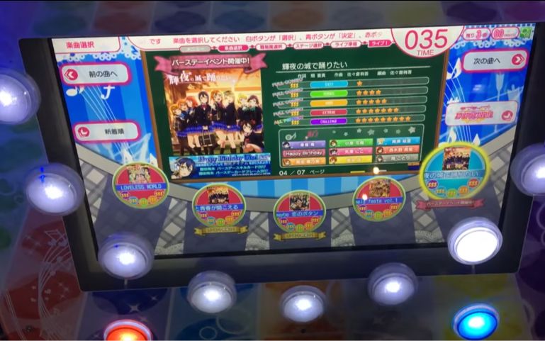 [图]【SIF街机】欲于辉夜之城起舞 (CHALLENGE) ALL PERFECT