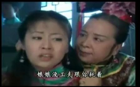 [图]怀旧视频，容嬷嬷的小黑屋三部曲（一），不知道还有多少人记得。