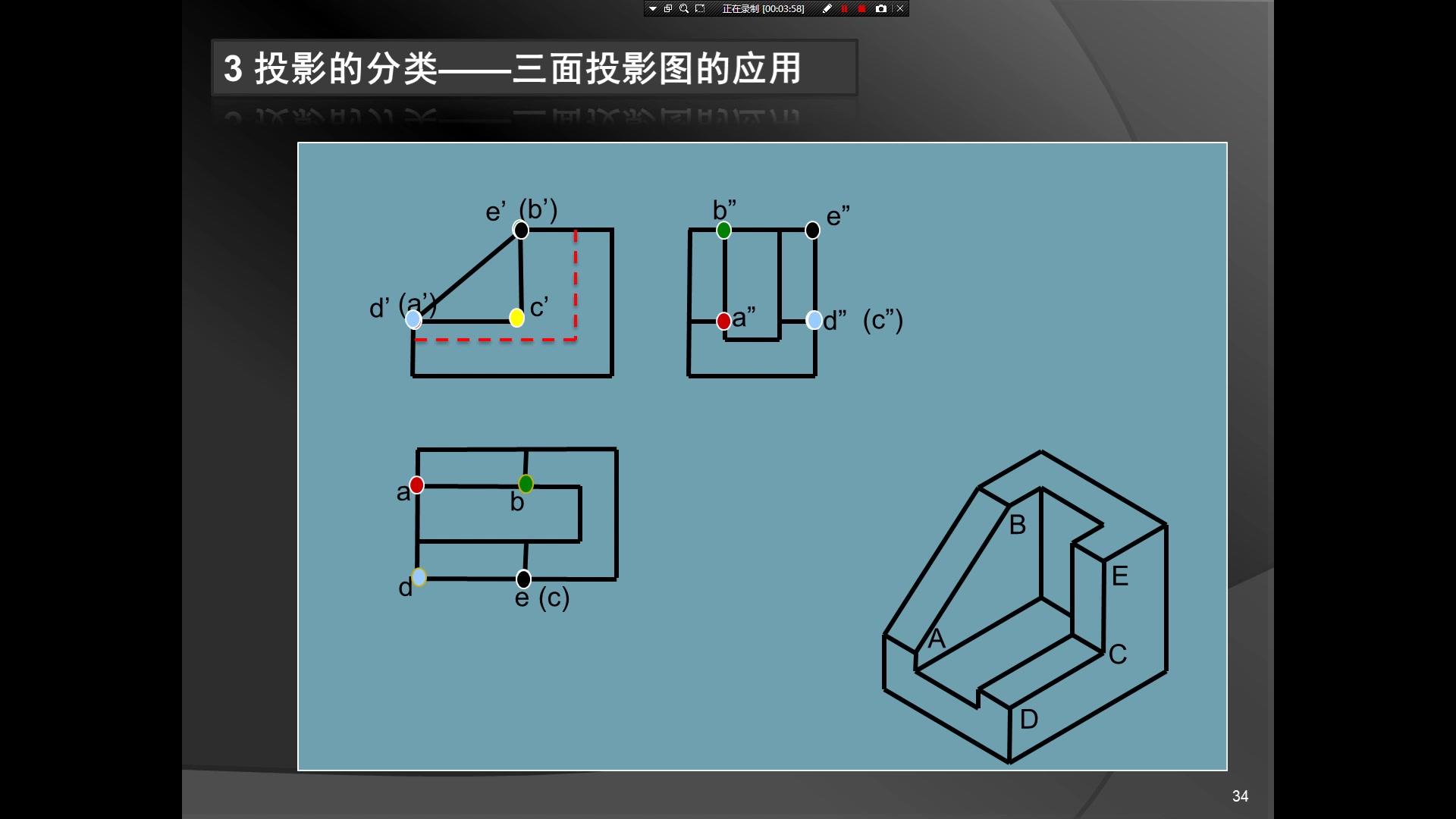 [图]《BIM识图与建筑制图》第三节