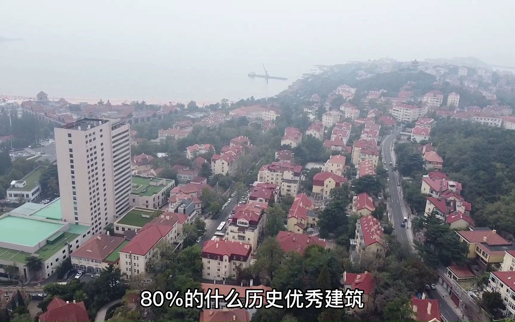 实拍青岛市中心,说实话这居住条件,上海深圳的富人区也比不上!