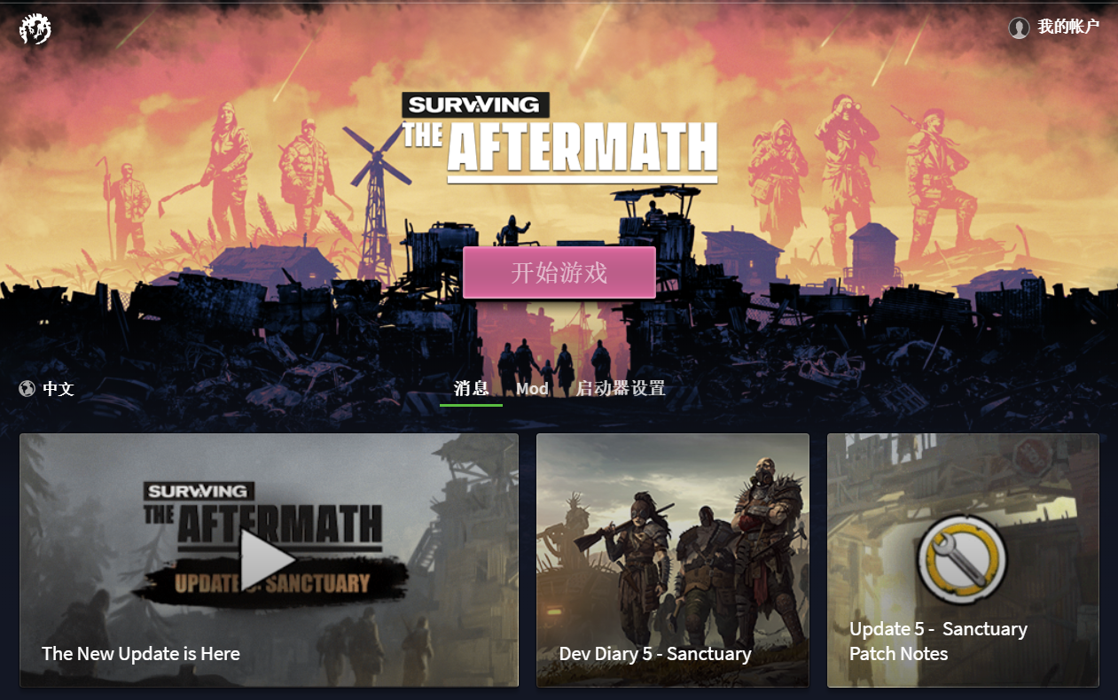 【余波求生】即使是末日也改变不了我要种田的心03