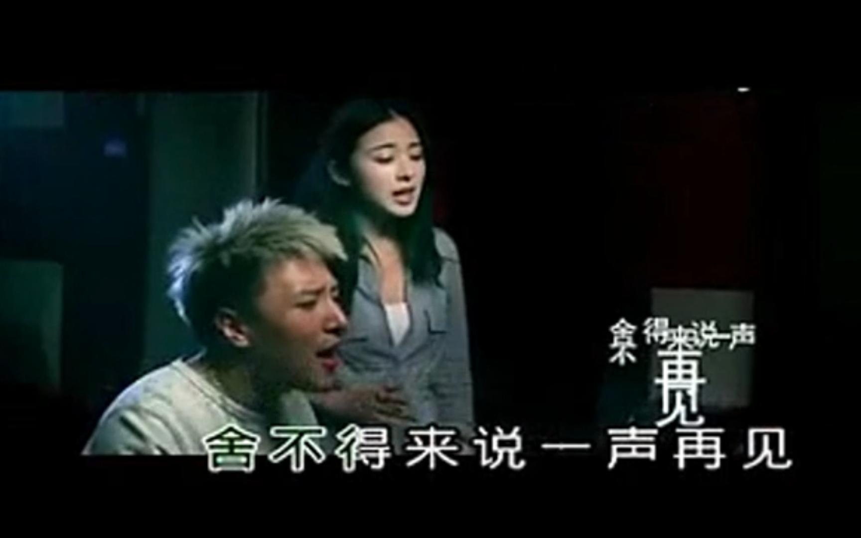 张含韵 曹轩宾 初恋未满 MTV哔哩哔哩bilibili