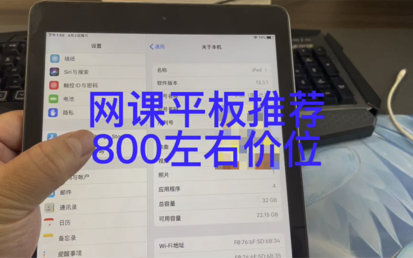 网课平板推荐便宜好用.ipad网课看视频yyds哔哩哔哩bilibili