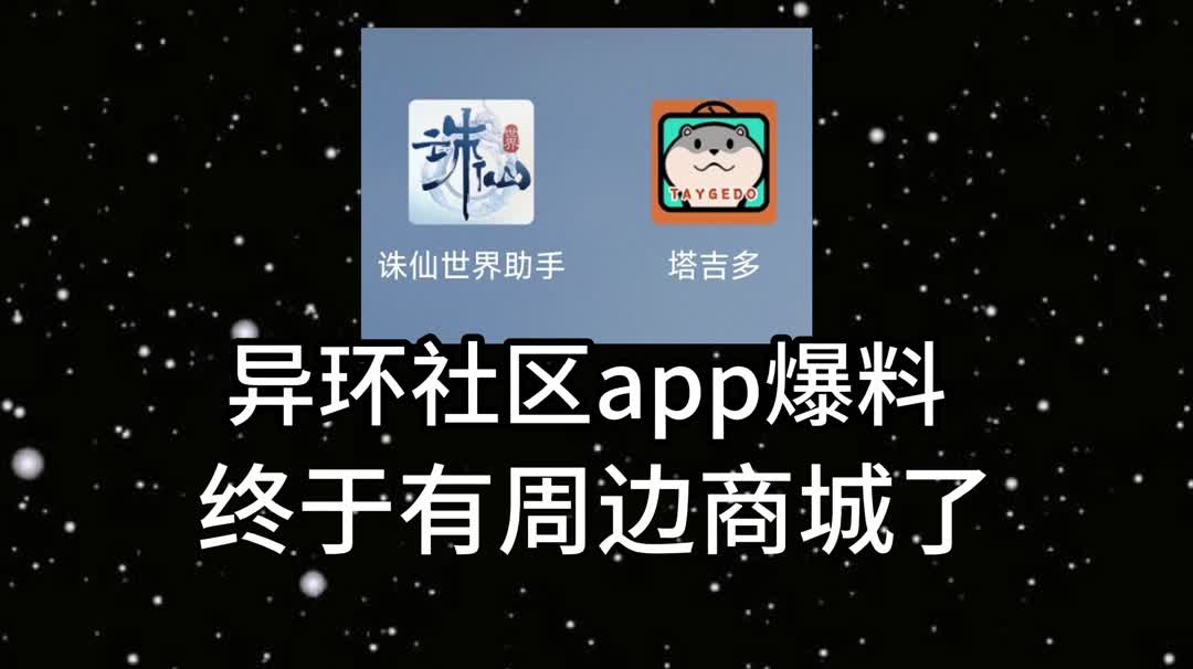 异环幻塔官方社区app第一次测试爆料