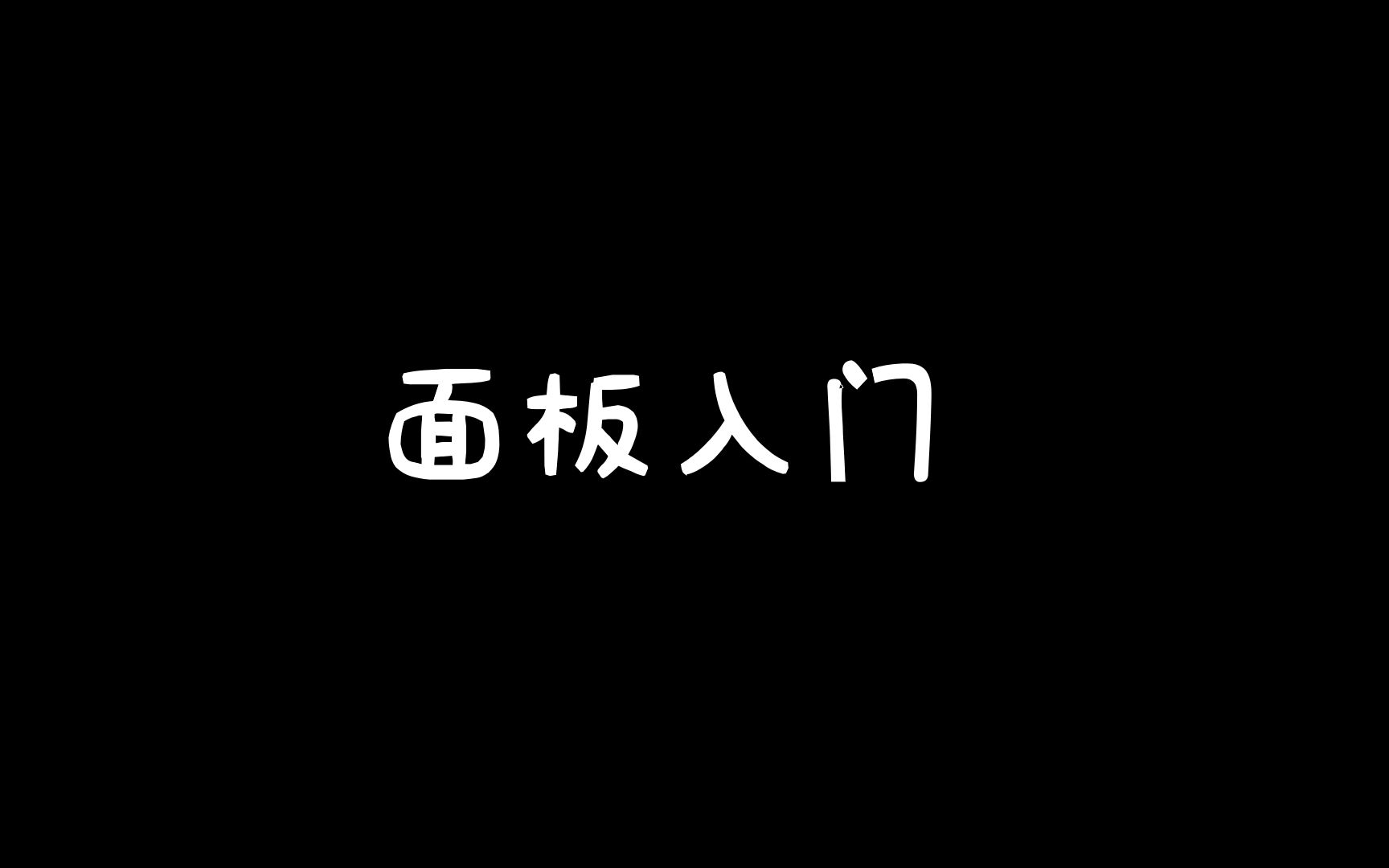 [图]六分钟快速入门stata面板数据分析（不需要懂计量原理，照做就能出结果）