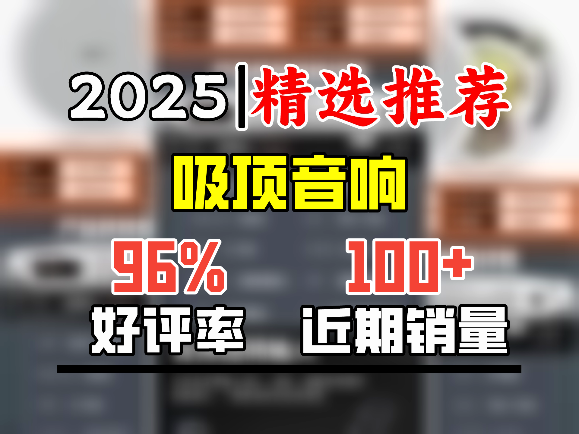 先科(SAST)8英寸吸顶音响套装定压180W功放机公共广播系统吊顶家用客厅会议背景喇叭组合音箱一拖八哔哩哔哩bilibili