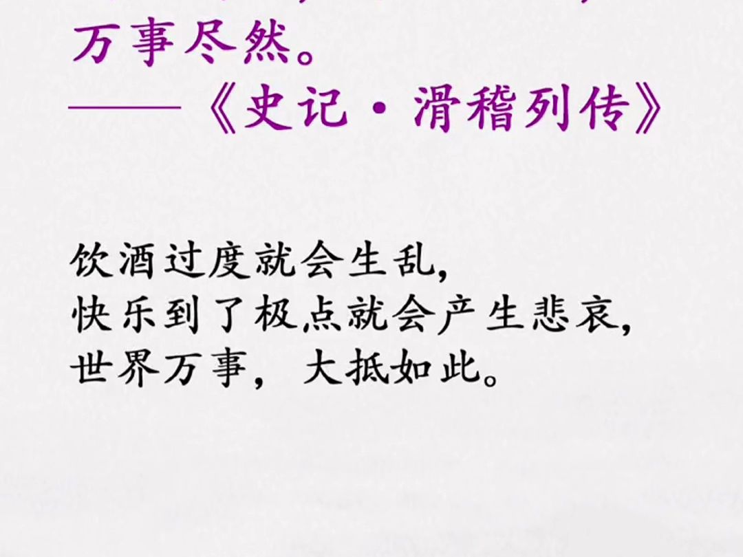 司马迁写的《史记》到底有多厉害,随便一篇都是经典名言哔哩哔哩bilibili