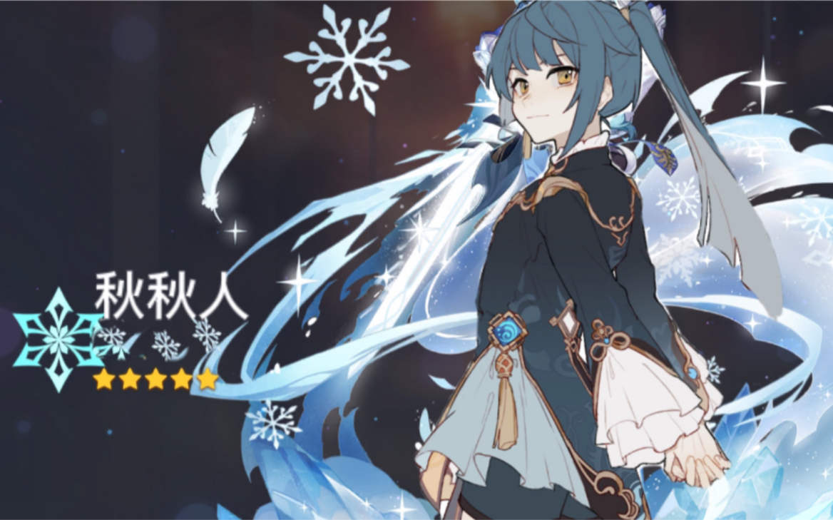 原神60抽能不能捞到行秋我怀疑池子里没有秋秋人