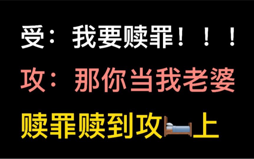 [图]【推文】我又看了一本超级带感的文！真的不冲吗！