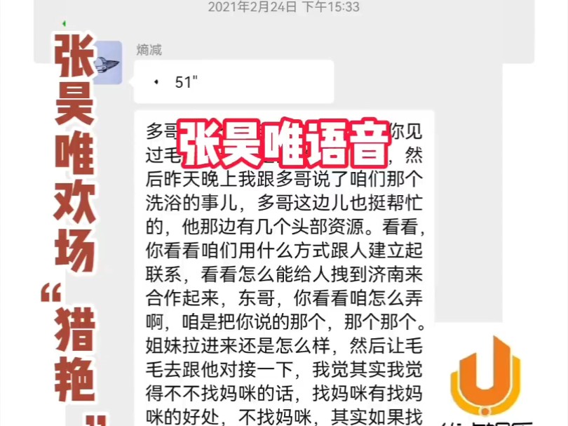 张昊唯被曝涉嫌税务问题,新浪娱乐对此求证张昊唯方,对方暂未回应哔哩哔哩bilibili