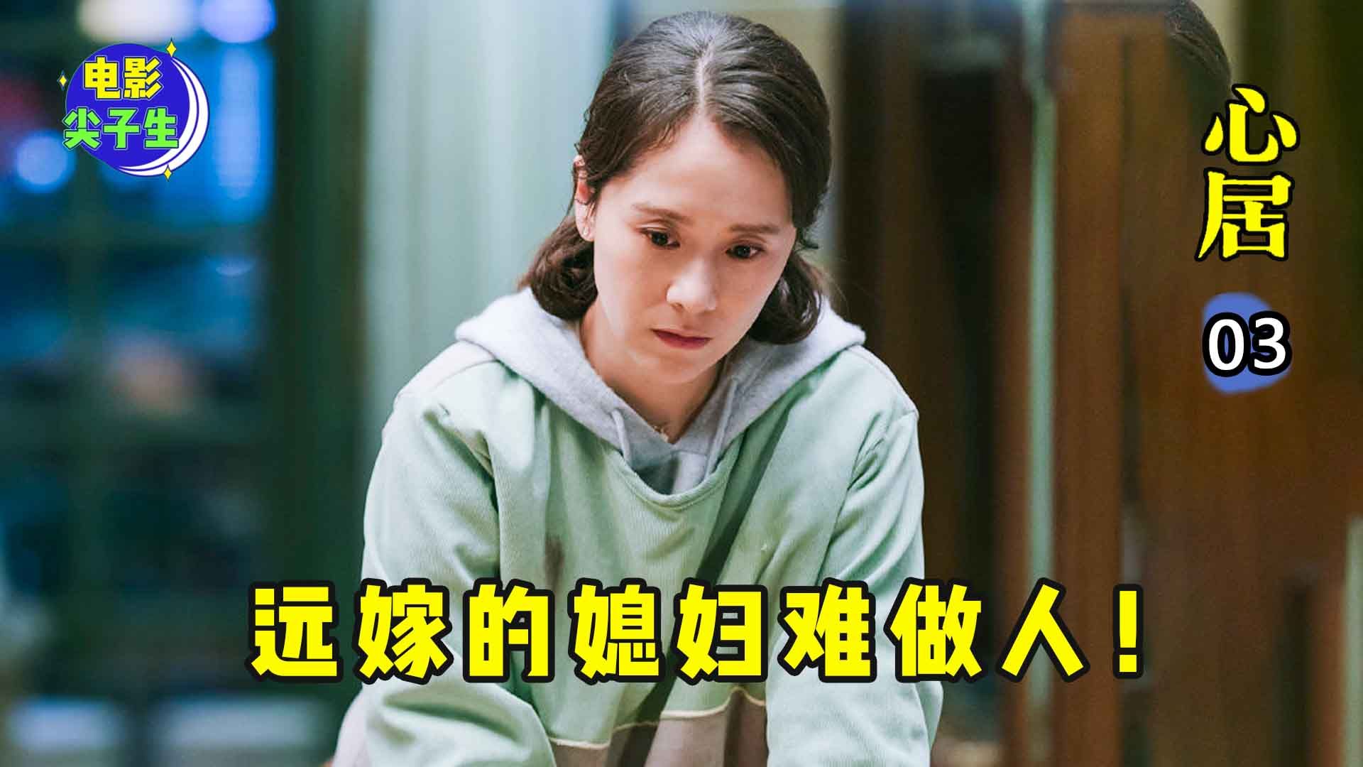 家庭主妇为了买房,逼丈夫问大姑子要一百万,最终酿成了悲剧!哔哩哔哩bilibili