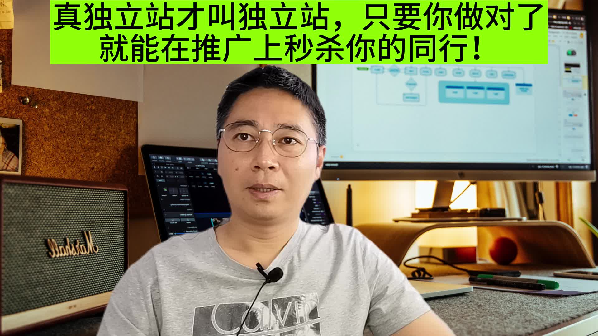 真独立站才叫独立站,只要你做对了就能在推广上秒杀你的同行!哔哩哔哩bilibili