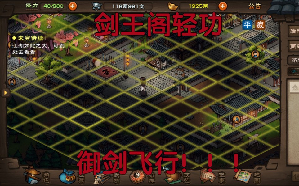烟雨江湖,先行服剑王阁镇派,秘技爆料