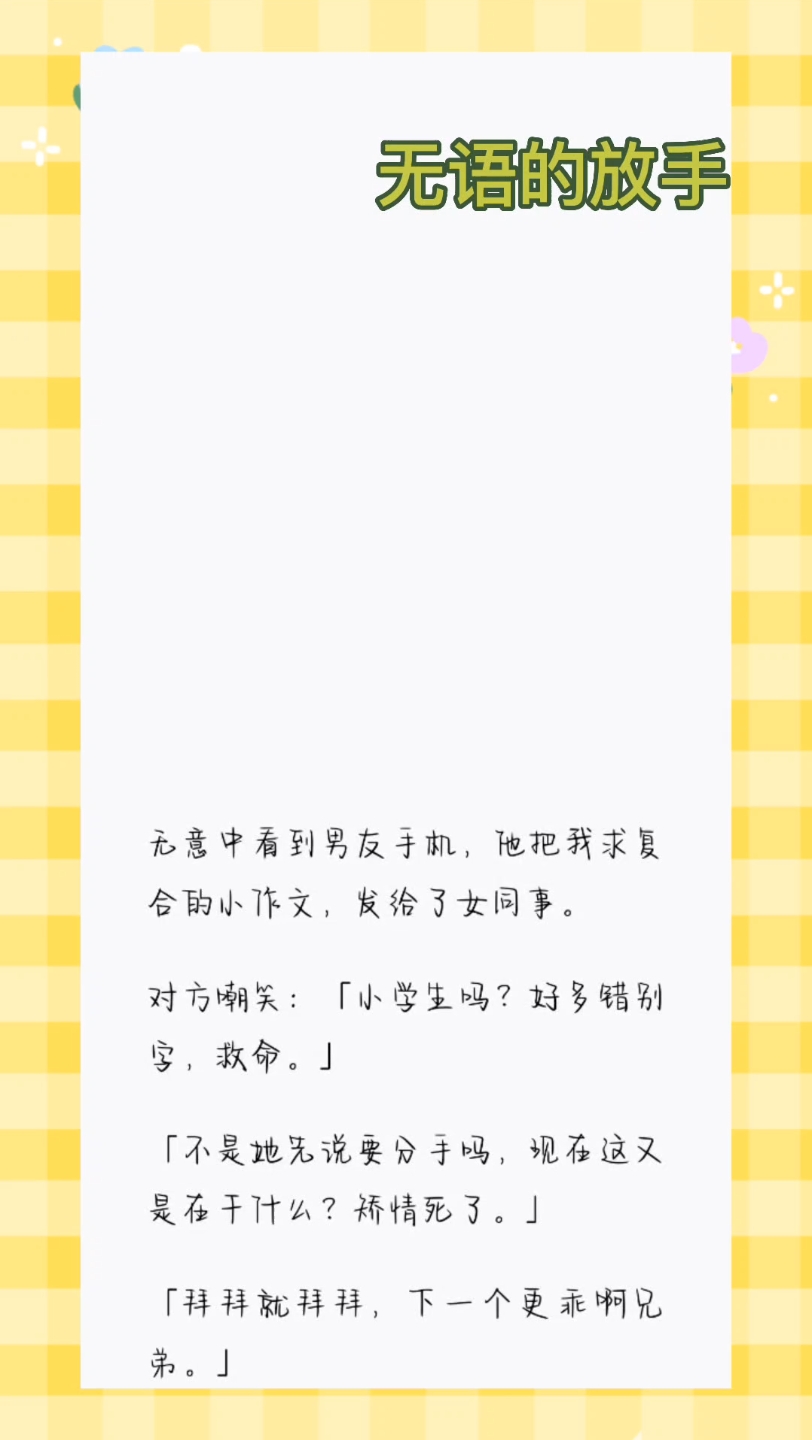 虐心小短篇哔哩哔哩bilibili