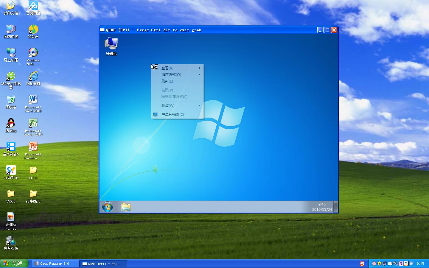 [图]win7体验