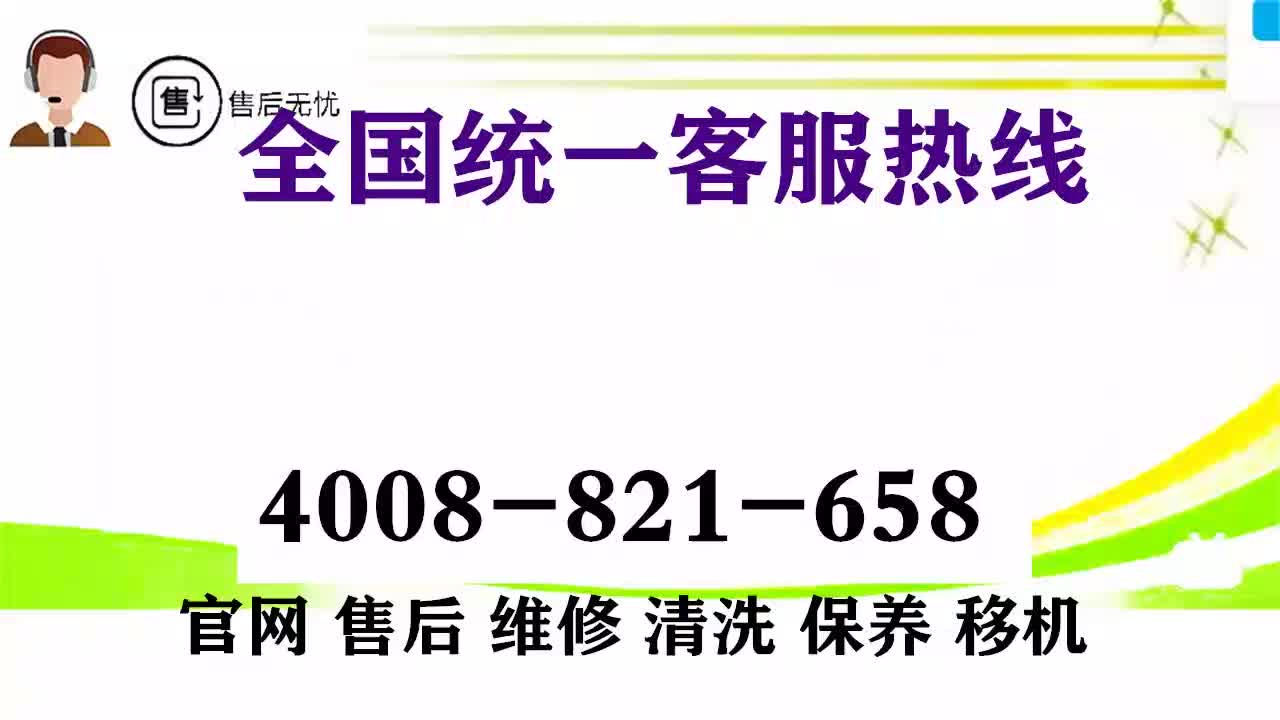 兰州华日冰箱售后维修%7E官网报修服务电话哔哩哔哩bilibili