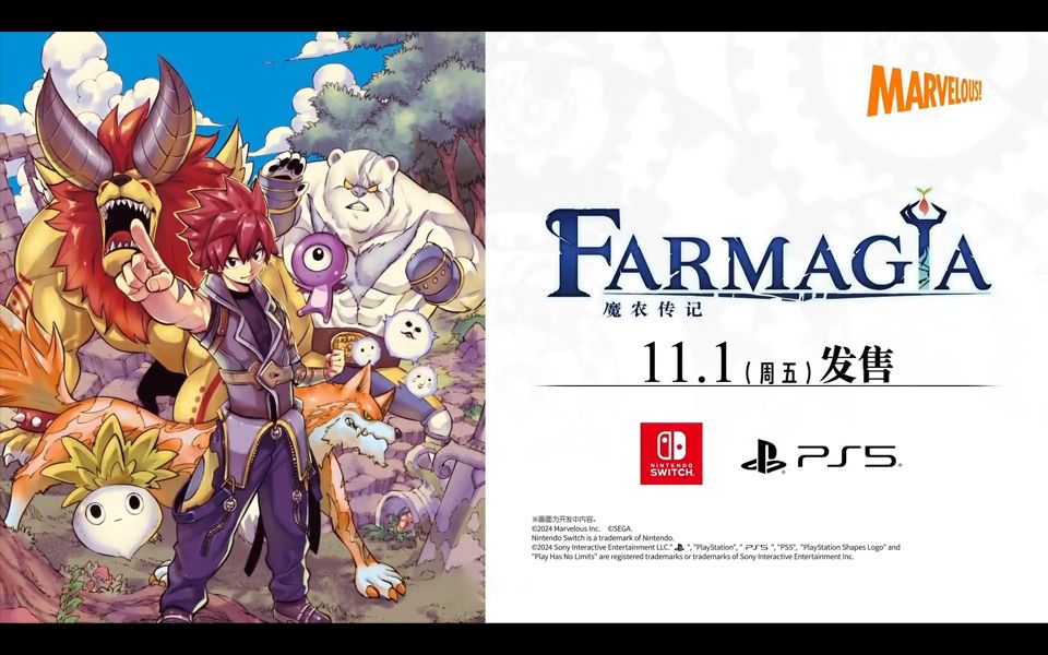 [图]【PS5/Switch】全新农场经营动作游戏《魔农传记 FARMAGIA》公开最新宣传片，2024年11月1日登陆