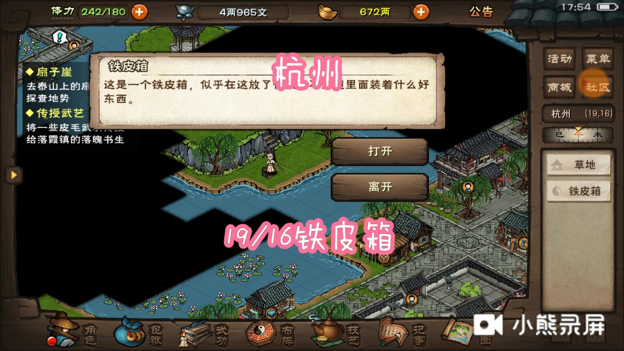 《烟雨江湖》全地图宝箱位置详细讲解(上)究极魔物白嫖怪