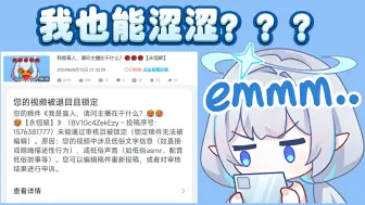 Download Video: 我有擦边切片被ban了？真的假的？！【永恒娘】