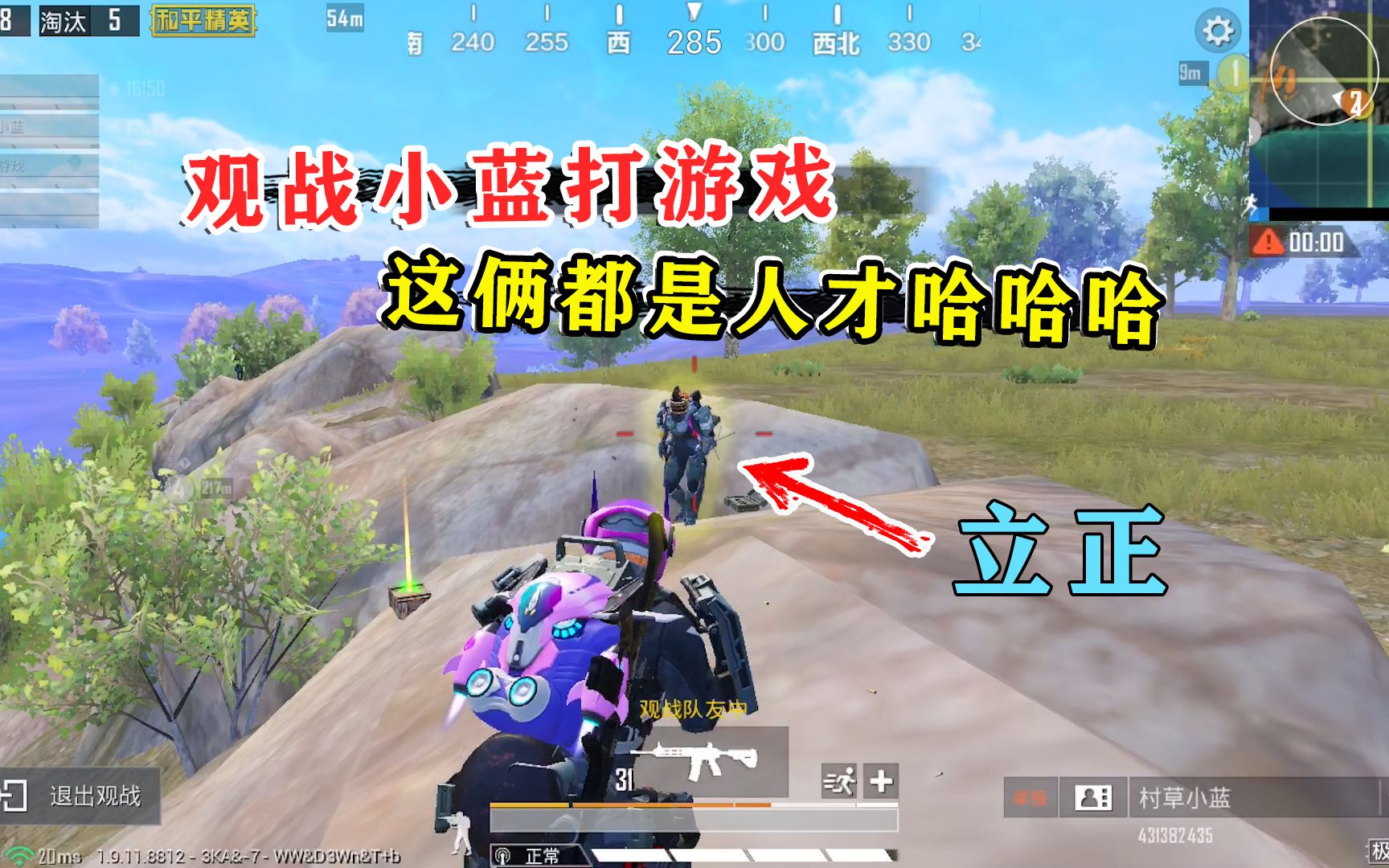 蓝一:观战小蓝打游戏,真是人才遇到了人才,哈哈哈