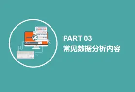 Tải video: SPSS分析第三课差异分析