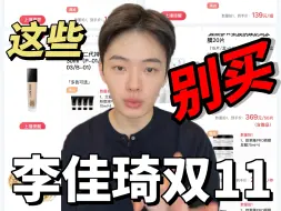 Descargar video: 双11后天付定金，能救一个是一个