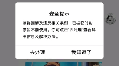 qq审核是不是故而?