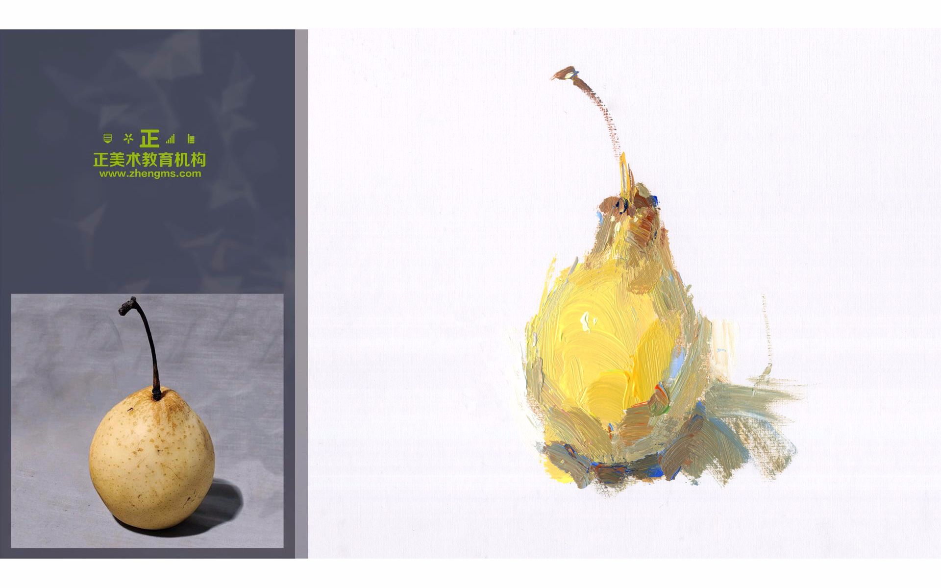 色彩静物-单个雪梨_哔哩哔哩 (゜-゜)つロ 干杯~-bilibili